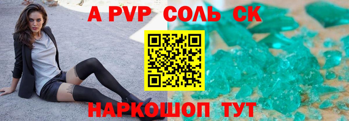 A-PVP мука Лесозаводск