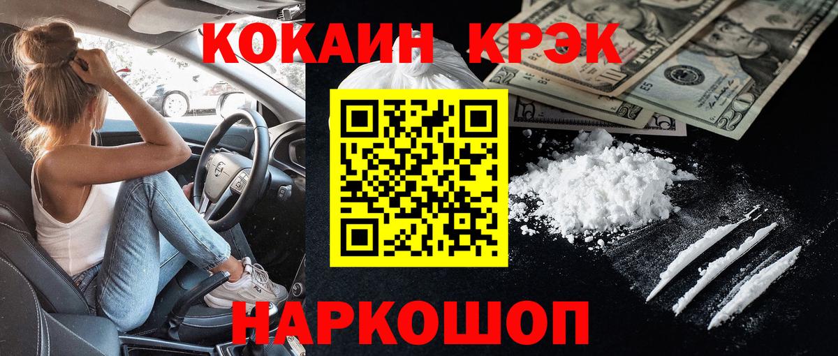 COCAIN 98% Лесозаводск