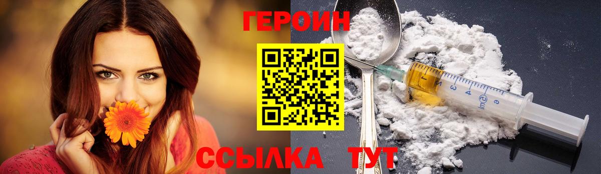 Лесозаводск  Героин герыч  Вход с VPN 