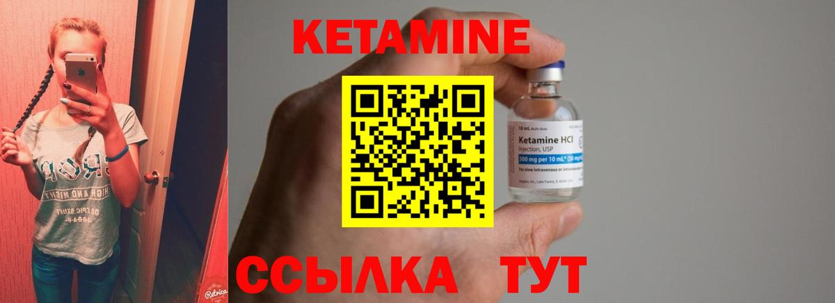 Лесозаводск  КЕТАМИН ketamine  Кетамин VHQ  Вход с VPN 