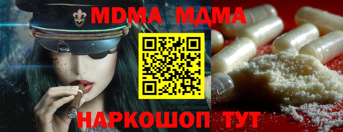МДМА кристаллы Лесозаводск