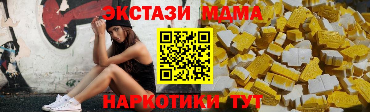МДМА crystal  МДМА кристаллы  Лесозаводск  MDMA  Вход с VPN 