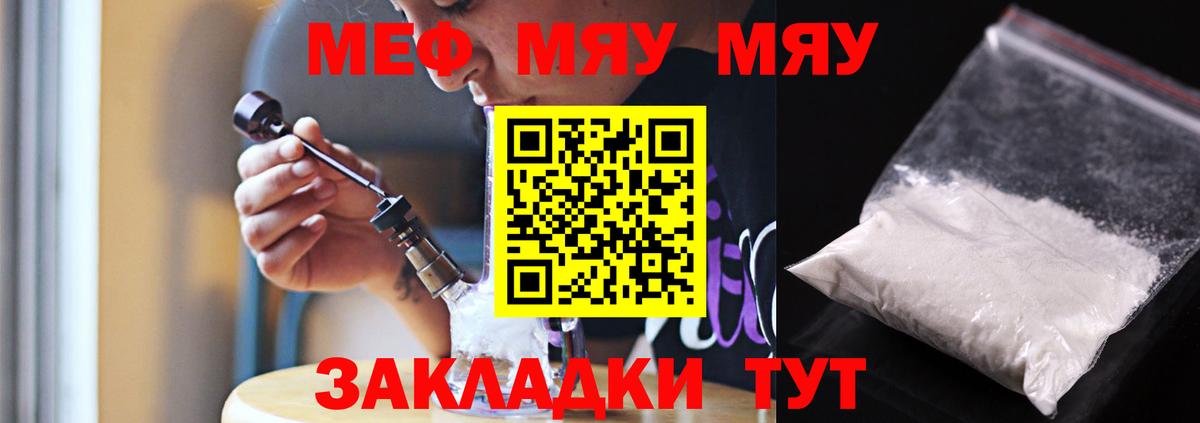 Меф кристаллы  МЕФ mephedrone  МЕФ  Лесозаводск  Вход с VPN 