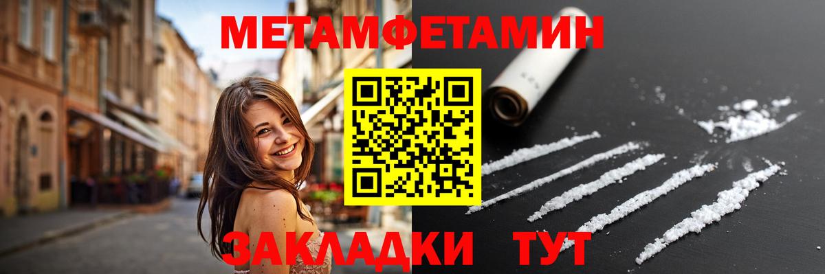 МЕТАМФЕТАМИН  Вход с VPN  Первитин кристалл  Лесозаводск  Первитин кристалл 