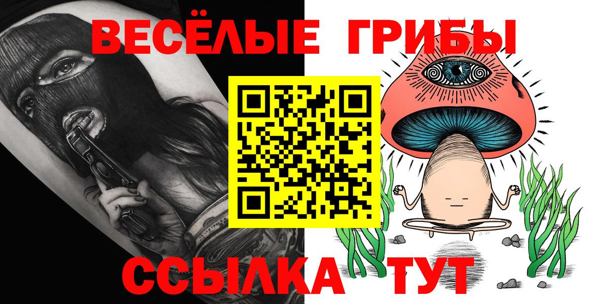 Псилоцибиновые грибы MAGIC MUSHROOMS Лесозаводск